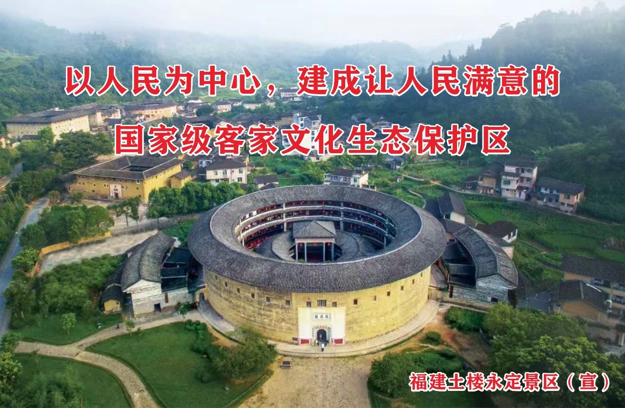 关于福建土楼（永定）景区开放时间的公告