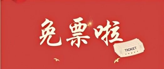 福建土楼（永定）景区面向全国在职公安民警免门票！